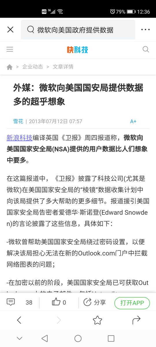 Ma Sike says to won't provide the data of Chinese client to American government, are you believed? 