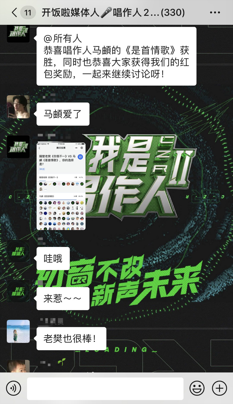《我是唱作人2》首播发起媒体品“煎”会 开启营销4.0“云陪伴”