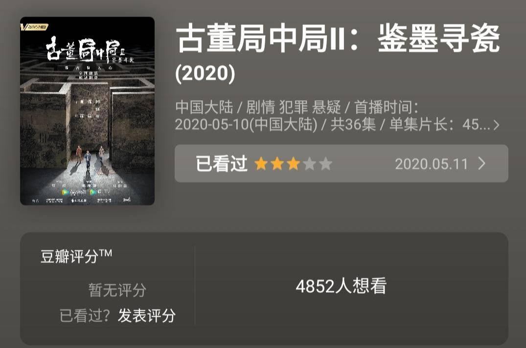 同样讲盗墓，比起潘粤明吸粉无数，它为什么比