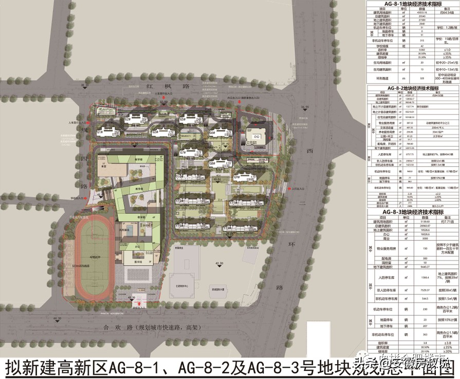 合肥5月预计七大纯新盘入市 官方2天公布3大楼盘