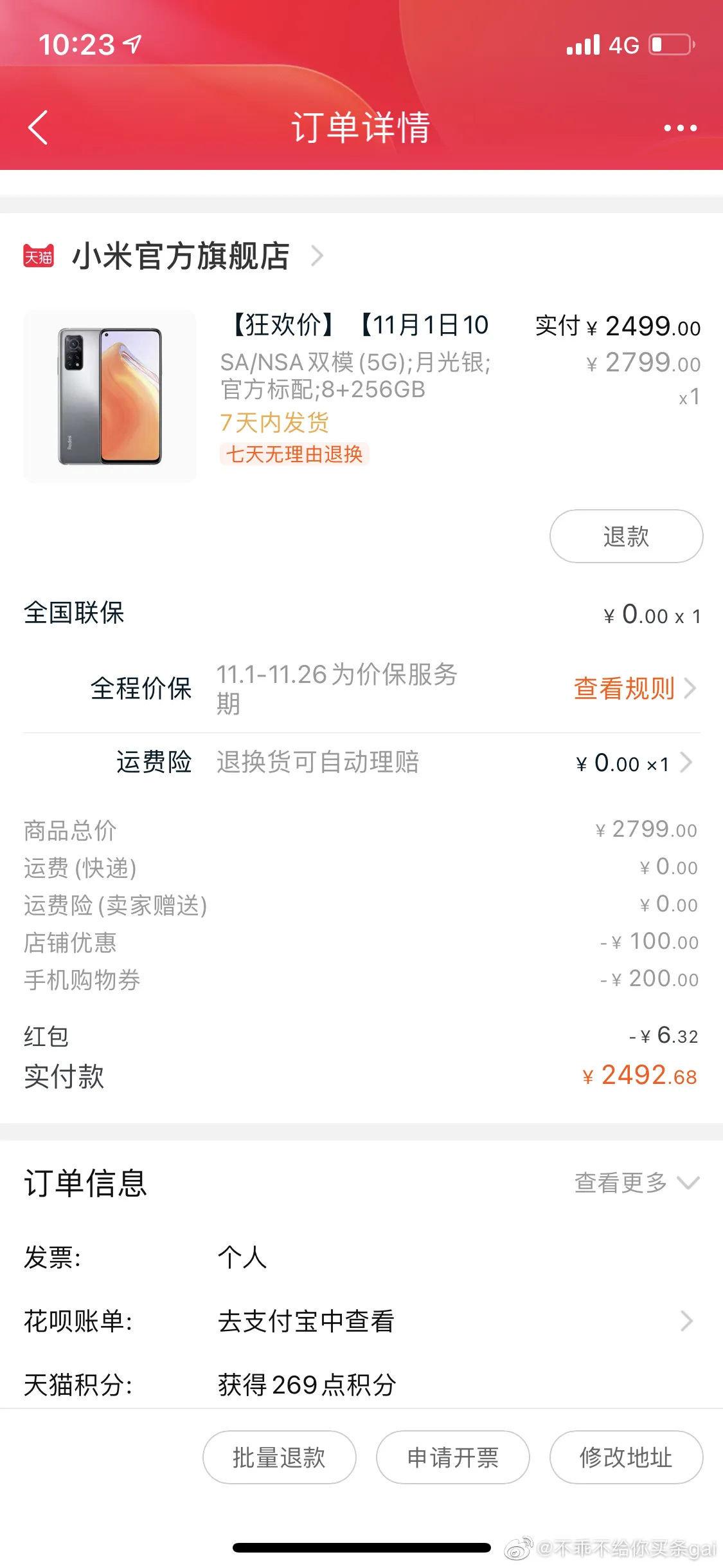 十亿补贴，一秒抢光，到底是饥饿营销，还是真的没货？