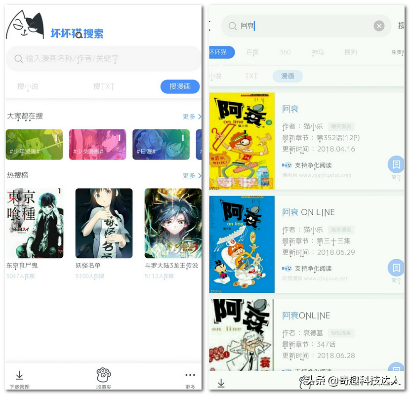 想要免费看漫画吗 免费漫画网站和漫画app推荐 内涵村