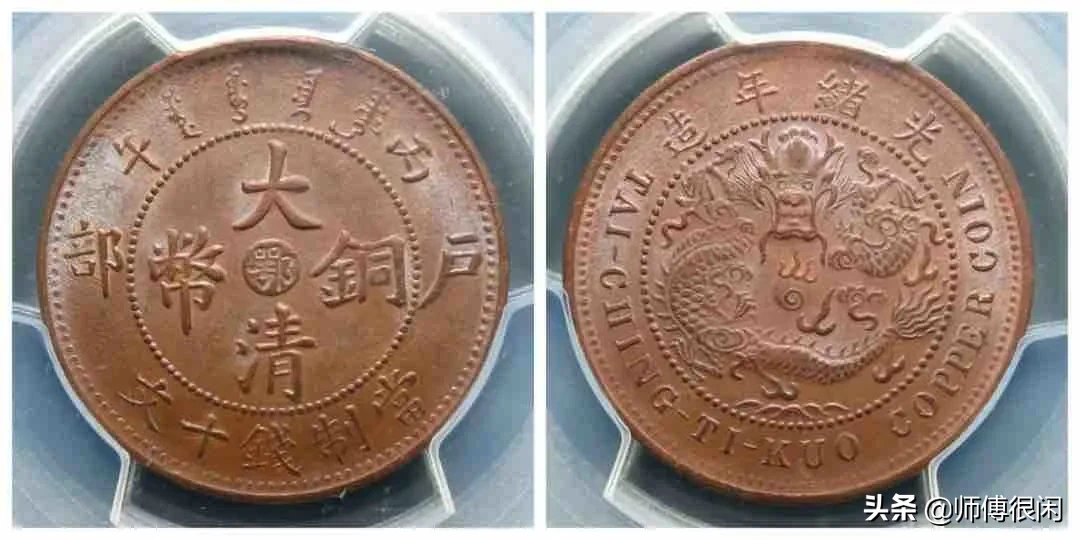 银元疯涨,铜元还会远吗?它的前世今生你知道多少?