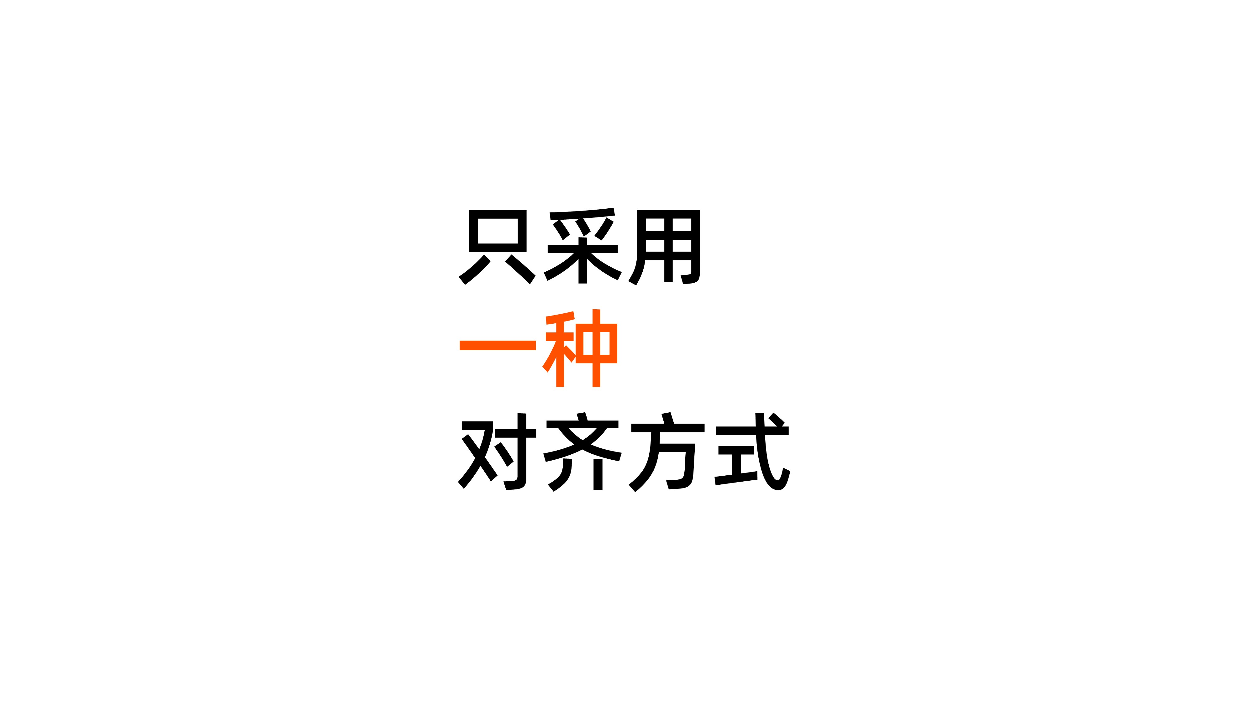 小米 2019 上半年业绩公布！4个技巧，1分钟教你制作汇报类PPT