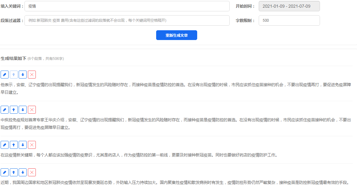 有哪些超級有用值得分享的寫文案實用工具？