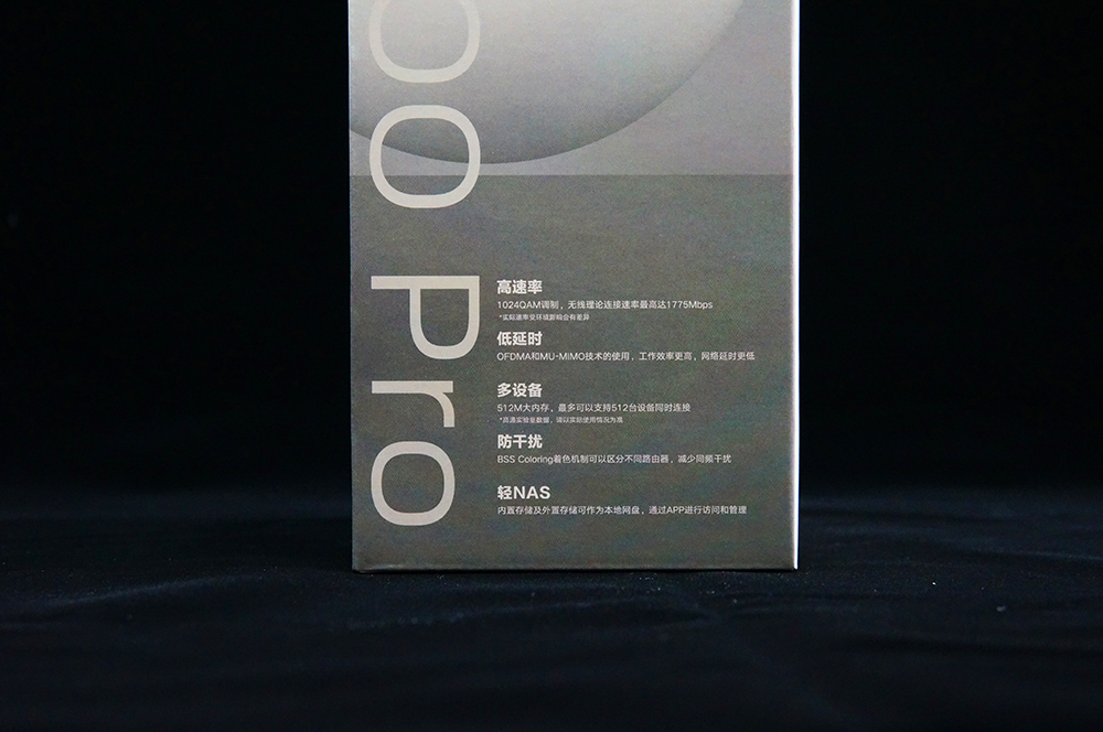 路由器也能薅羊毛？京东云AX1800 Pro测评