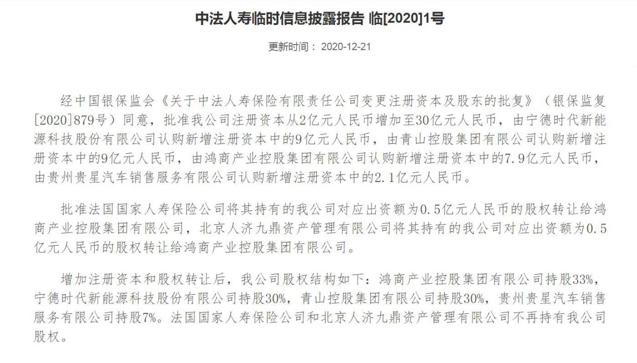 中法人寿更名小康人寿 净现金流转负与偿付能力下降两难题待解