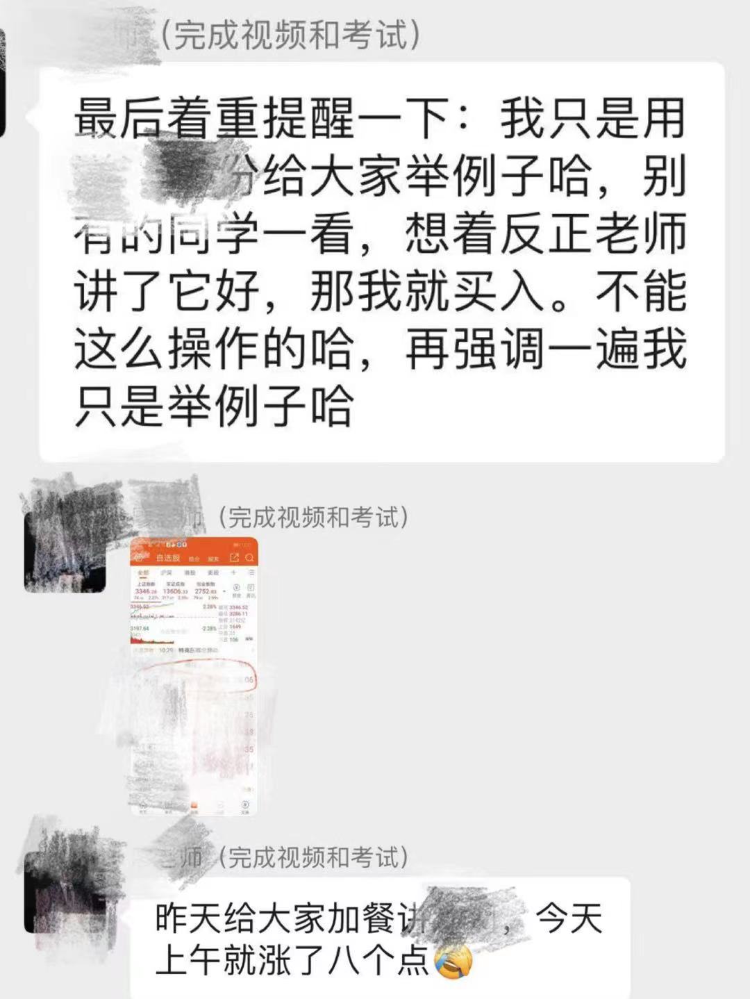 诱导开户退费难，大师能赚8700万，财商课怎么收割年轻人？