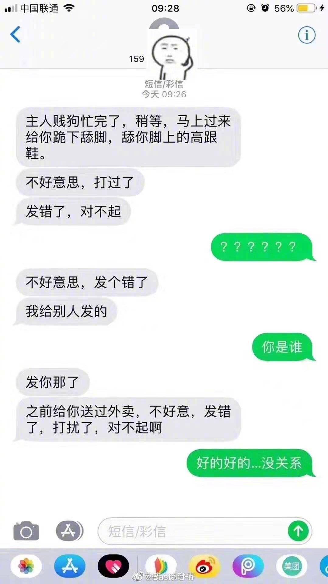 点个外卖差点笑死你永远不知道你的外卖在途中经历过什么