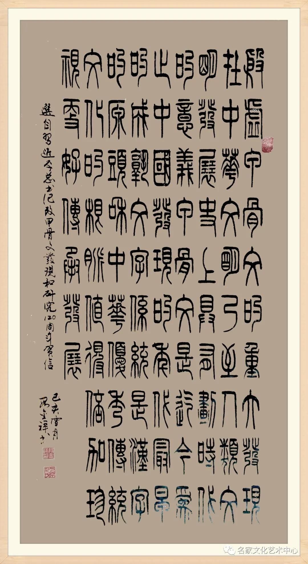 「中国梦•祖国颂」2020年度最具影响力艺术人物——段金祥
