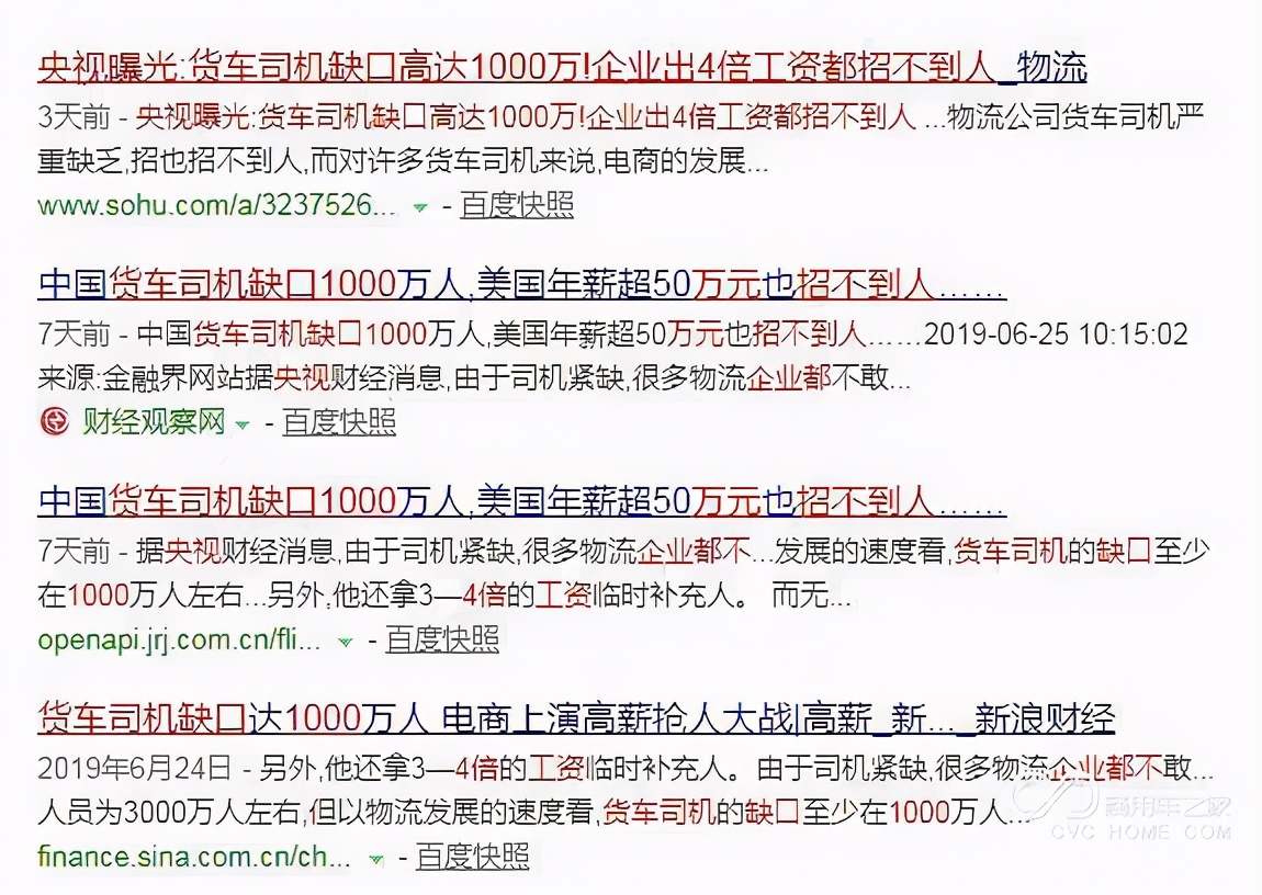 卡車司機上榜年輕人不喜歡職業，招工難？這臺車想改變