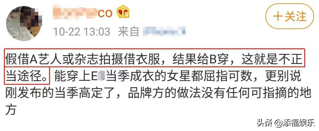 霍汶希回应白冰礼服事件，白冰被骂三天却没得到当面道歉，实惨