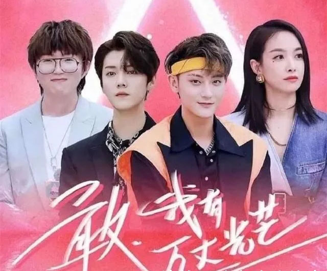 《创造营2020》首次公演 吴亦凡、鹿晗、黄子韬首