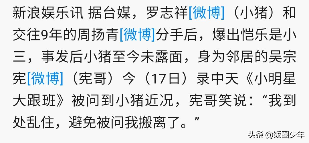 吴宗宪透露罗志祥还有料，但表示他复出没有问