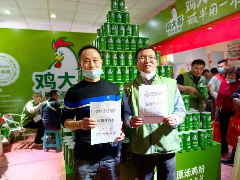 第104届全国糖酒商品交易会 鸡大哥原汤鸡粉全场刮起绿色风暴