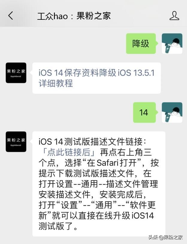 iOS再爆硬件配置网络安全问题，iOS 14或被完美越狱