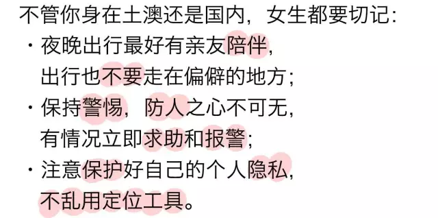 【通小成条漫】女生遇袭自救手册- 积极自救，这个看客我们不当！