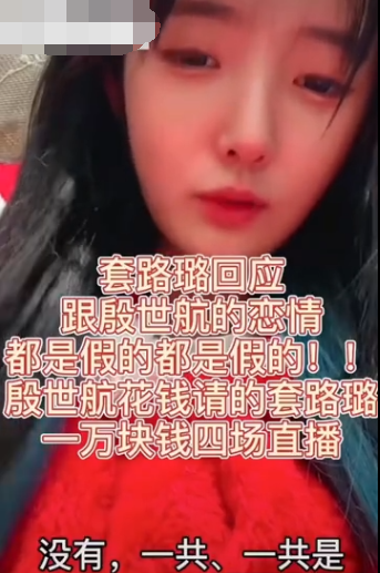  殷世航女友套路璐喊话不是真的情侣?前任何婧婧送祝福的原因