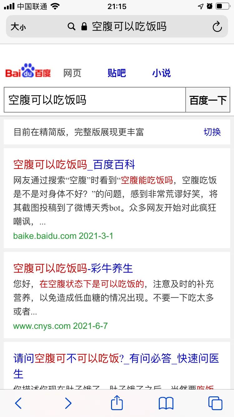 你 根 本 不 会 用 Safari 浏 览 器
