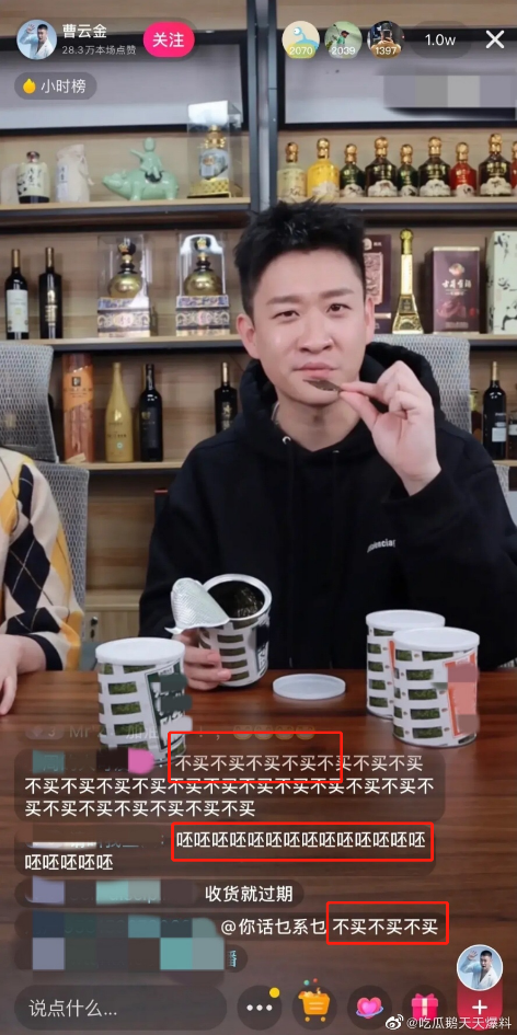 曹云金在郭德纲生日时直播带货，被嘲忘恩负义