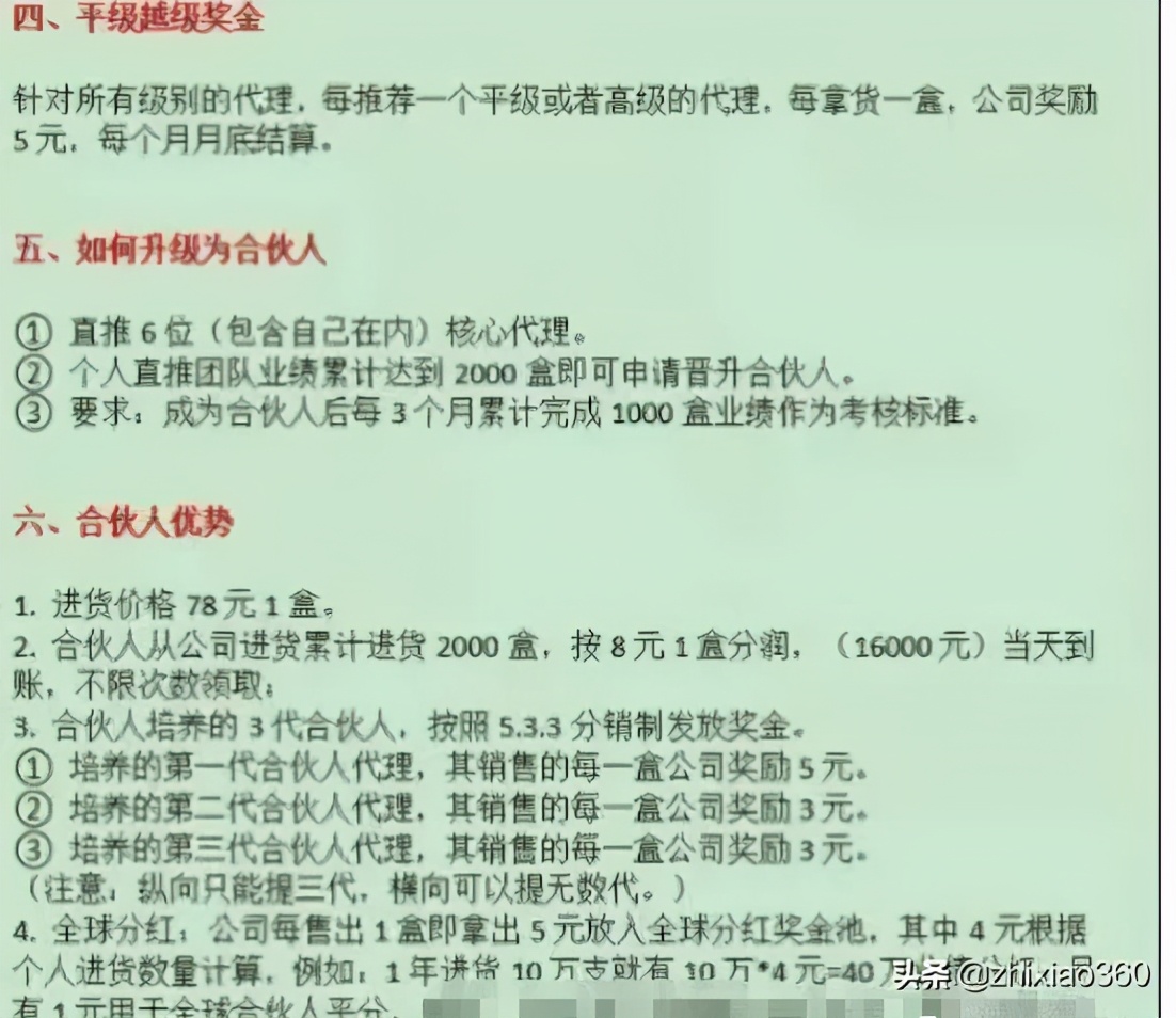 从安幕茵到健茵宝，涉传被冻结账户的萱嘉生物？