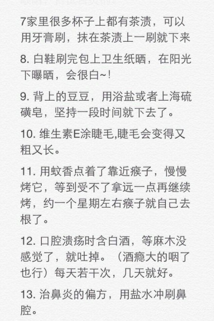 对付身体小毛病的80小妙招】打嗝，去眼袋和黑眼圈等，建议收藏-第2张图片-农百科