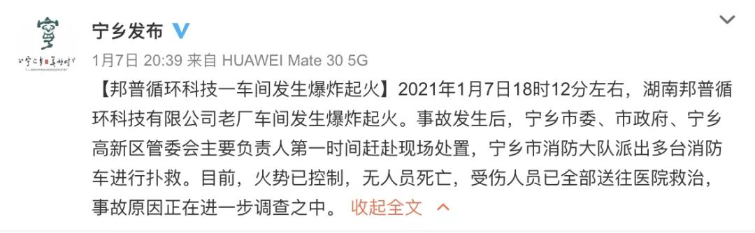 1人死亡6人重伤！宁德时代被“炸”落万亿俱乐部