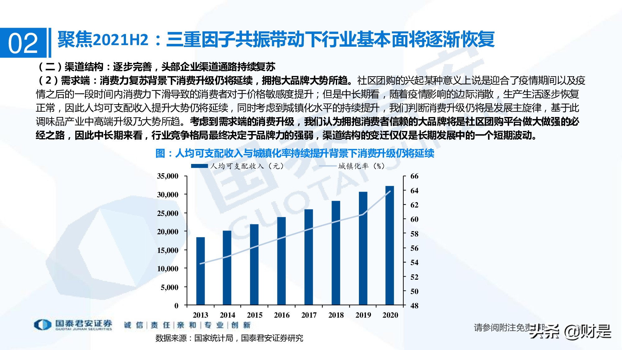 调味品行业研究：行业扩容，集中度提升，头部企业有望超额获益