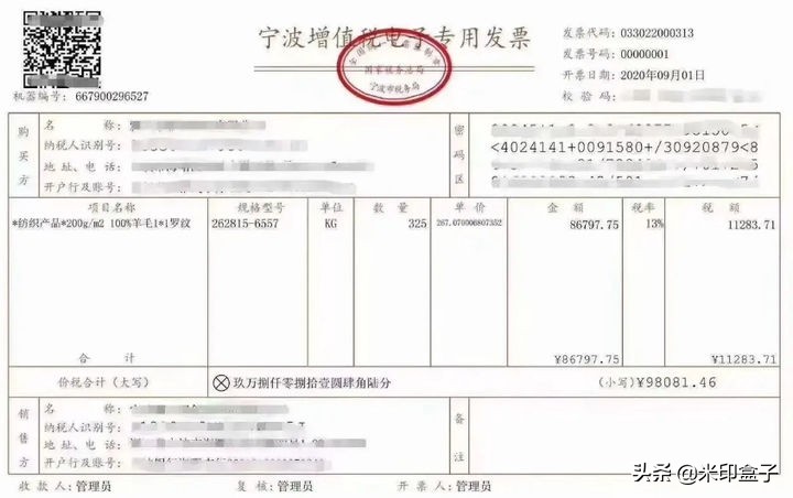 电子专用发票课堂 | 电子专用发票开具、使用的二十个实操问题