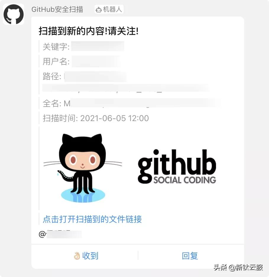 Github敏感信息自动扫描