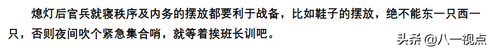 兵哥哥的一天，都怎么度过？带你一睹为快