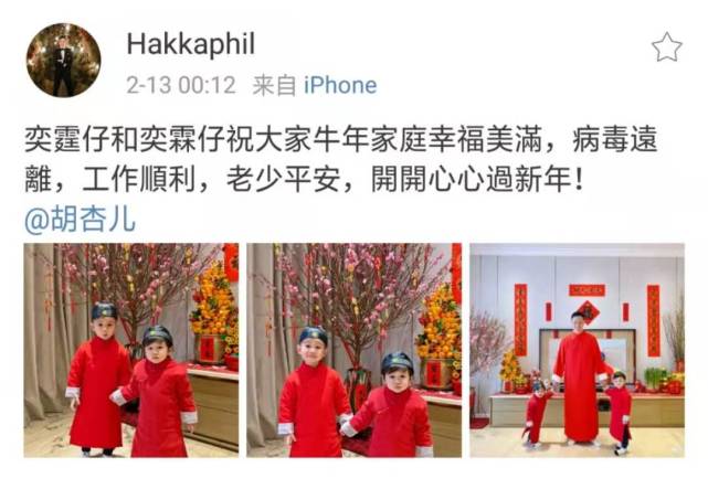 胡杏兒老公帶倆兒子拜年，奕霆奕霖穿喜慶紅裝，手拉手賣萌超可愛