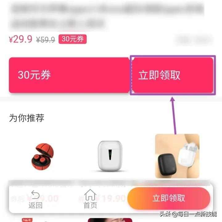 淘宝隐藏优惠券怎么找的?教你查找领取淘宝隐藏优惠券,网购省钱