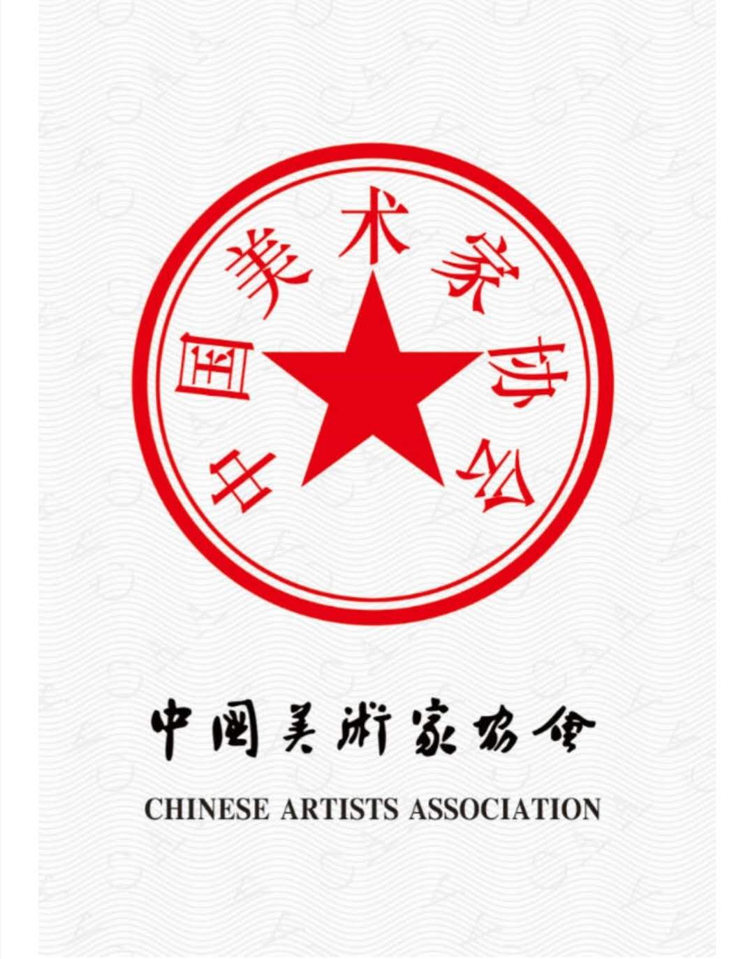 三十载警营坚守不忘初心，闲暇习书画艺臻堪称一绝