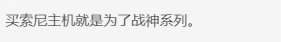 IGN评选最佳的索尼独占游戏，《战神》第一名