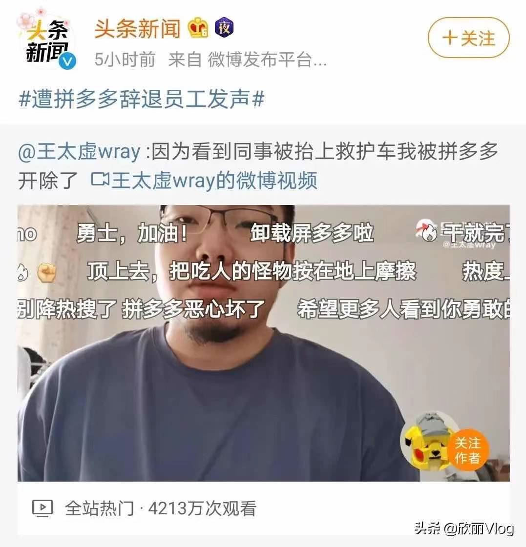 拼多多员工揭开了拼多多遮羞布，为何脉脉成为最大赢家？