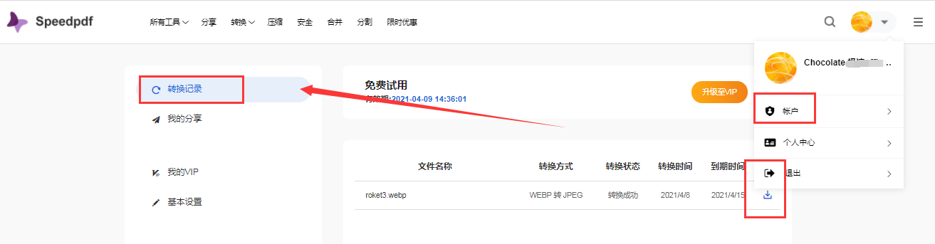 如何将XPS转成PDF？XPS转PDF的免费方法