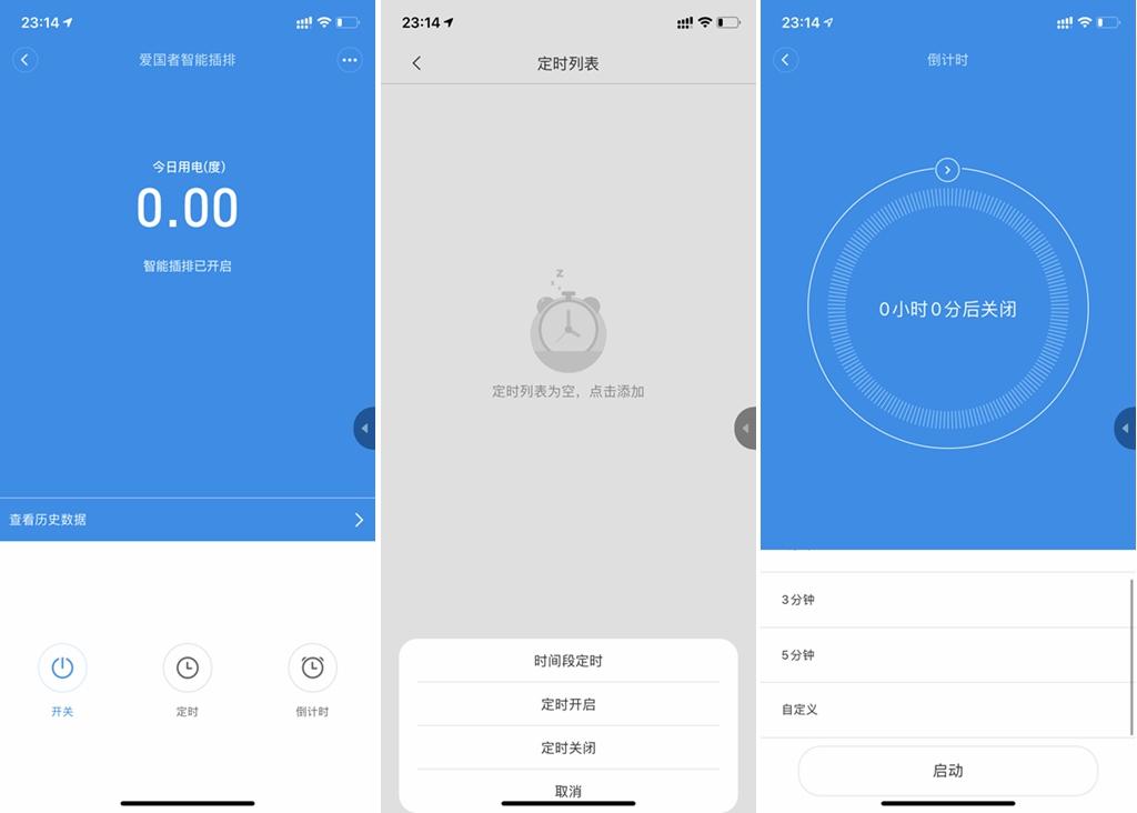 真材实料，支持小爱同学，aigo 三位延长线插座（智能款）评测