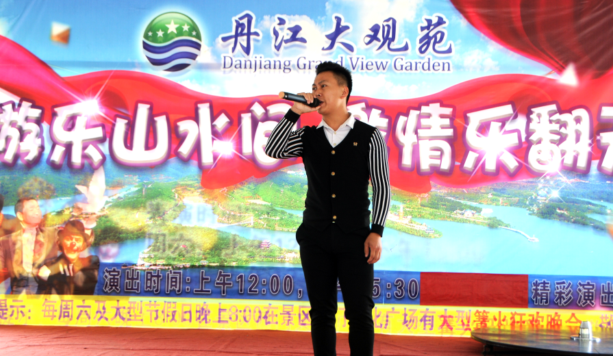 丹江大观苑五一小长假欢乐图.jpg