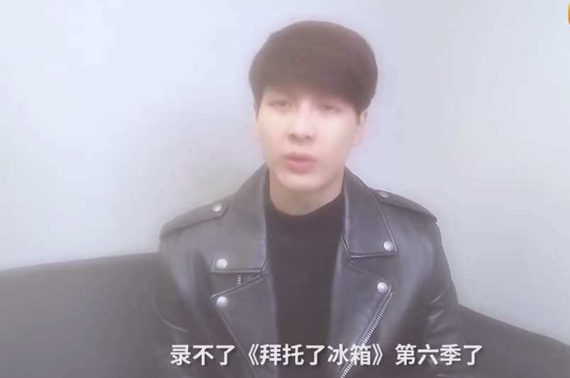 《拜托了冰箱》第六季定档，王嘉尔换成魏大勋，首期嘉宾备受期待