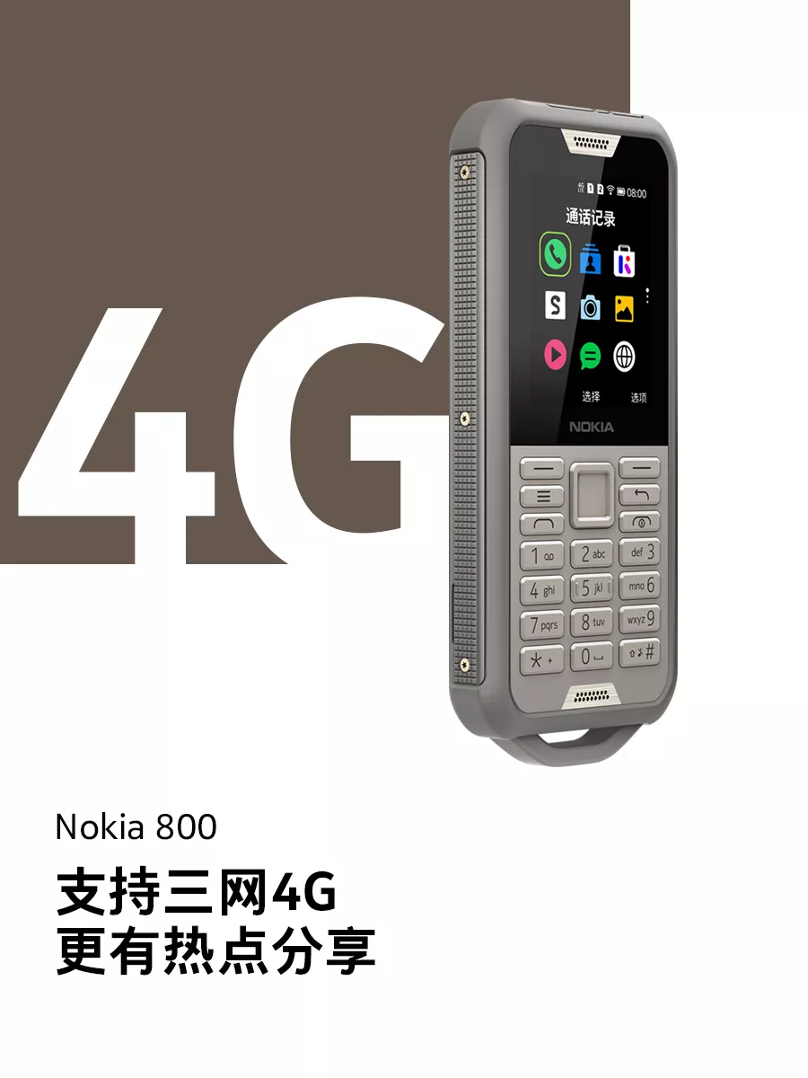 翻盖式Nokia 2720和三防Nokia 800，发售啦
