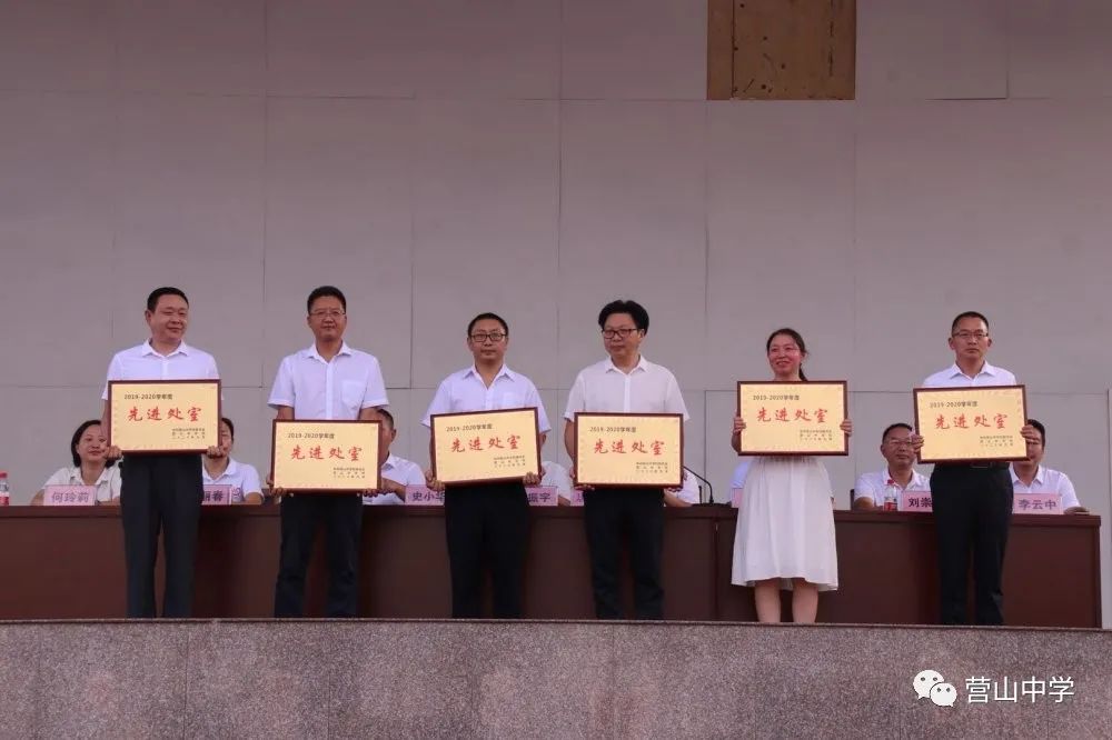 岗位亮风采 爱心铸师魂——营山中学召开2020年秋季开学典礼暨教师节表彰大会