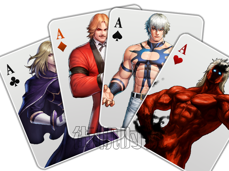 拳皇音巢篇角色做一副扑克京八做鬼谁有资格做2和k