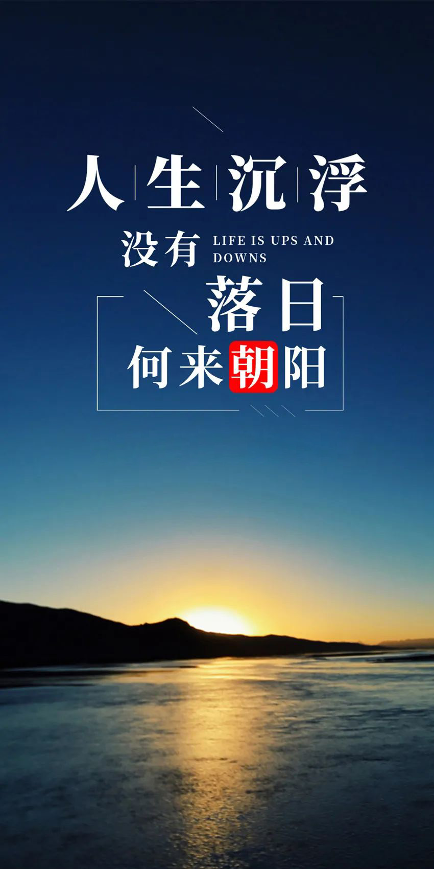 朋友圈早安文案正能量励志图片,全力以赴,未来很酷