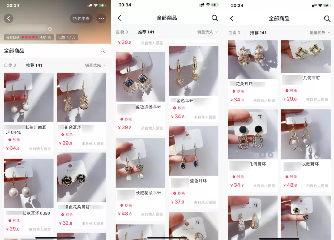 如何从0到1打造爆款直播间和爆款商品?