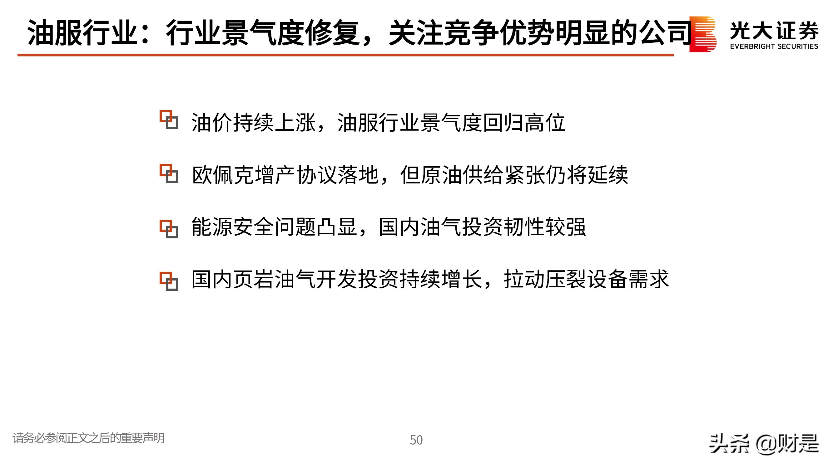 机械行业研究与投资策略：聚焦优质赛道，寻找双击机会