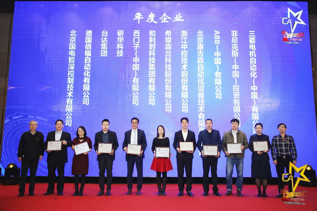 中控技术斩获2021自动化产业年会四项大奖