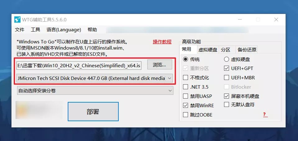我把Windows系統裝進了口袋裡