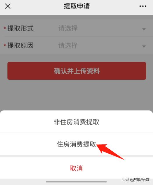 公积金贷款就不能取余额了吗看完就明白