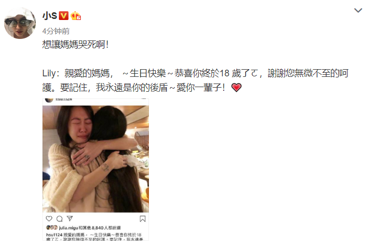 小S迎42岁生日，女儿发妈妈黑照为其庆生，张大嘴睡觉毫无形象